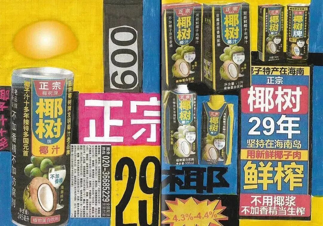 擦边20年,擦出50亿 - 3