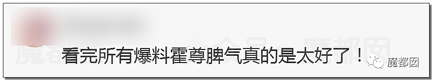 震撼！九成美爆田栩宁X照+陈露攻击霍尊引出5年前那段秘辛（组图） - 105