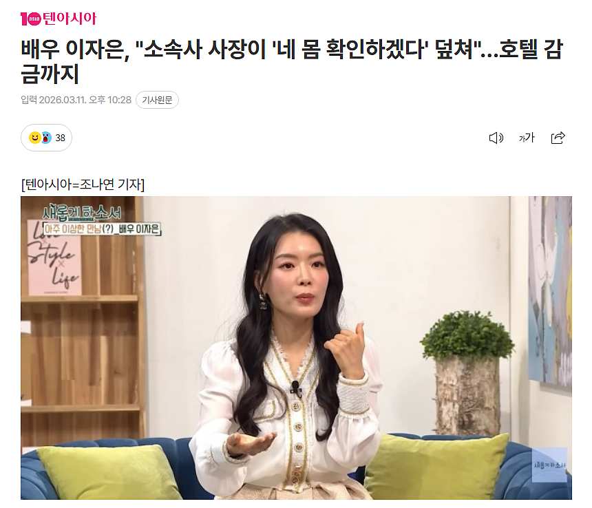 “枕边放菜刀才敢睡!”韩国女星自曝遭经纪人监禁下药,细节令人发指(组图) - 1