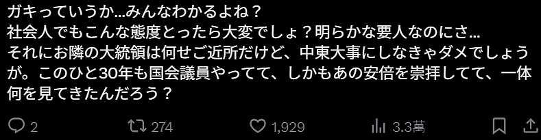 日本之耻冲上热搜！高市白宫会面特朗普日式英语被嘲，日网友：真不是学历造假么？（组图） - 10
