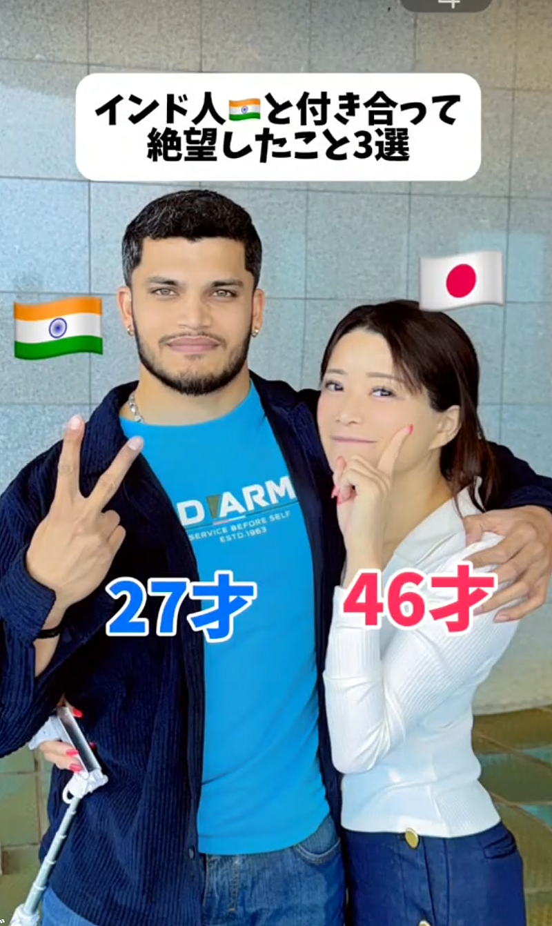 日本46岁女子爱上27岁印度帅哥,自掏机酒钱让男友来奔现!日网友破大防:又来骗永住权? - 2
