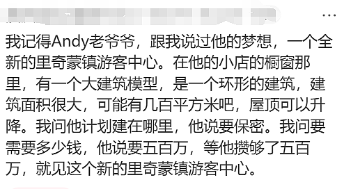 无数华人震惊又难过!那个备受喜爱的澳洲袋熊爷爷,突然去世了! - 30