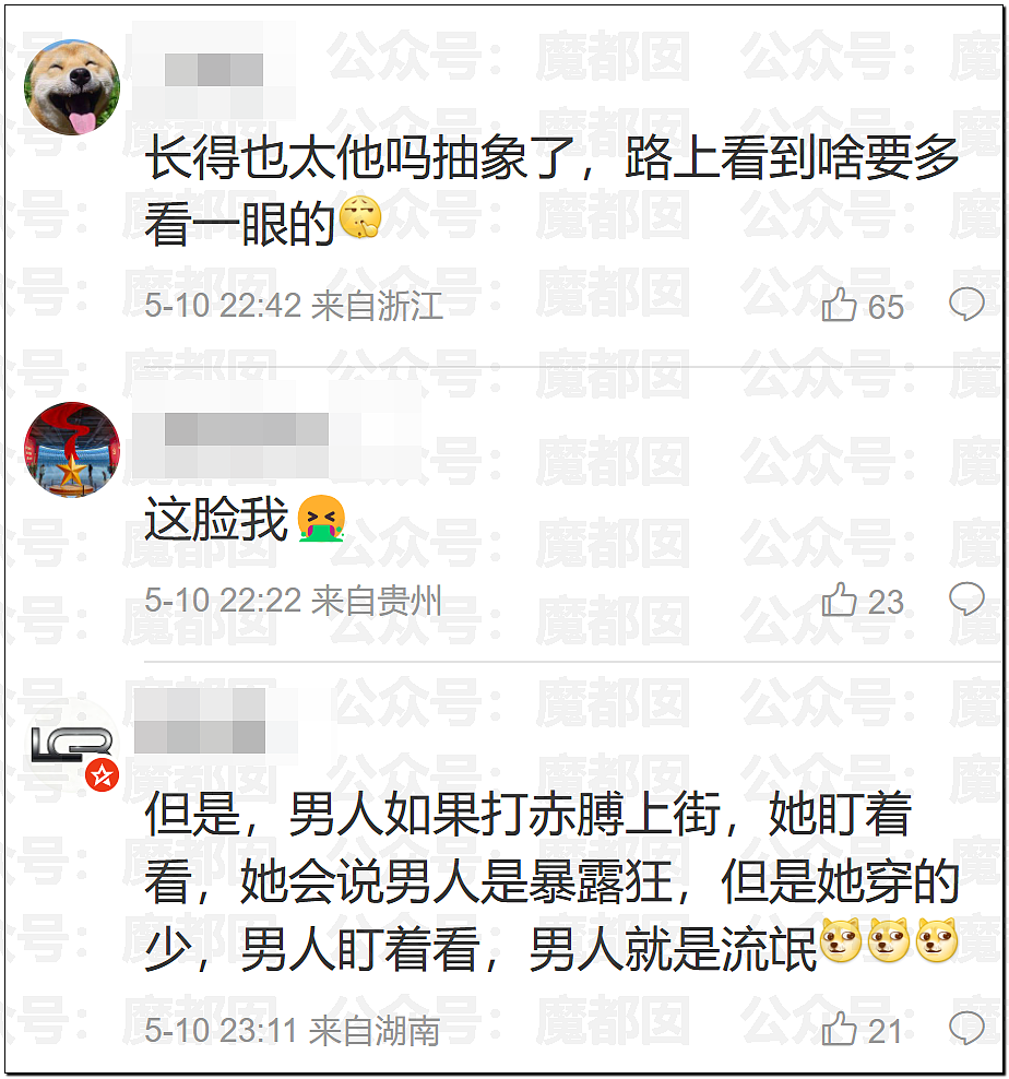 女性何时才能穿衣自由？美女自曝穿吊带出门遭遇大量不友善目光（组图） - 55