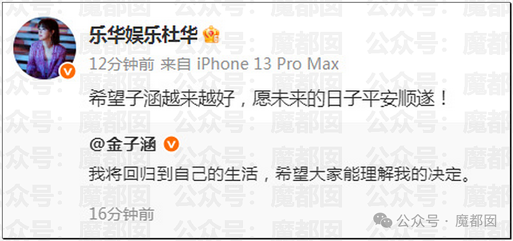 超美人气偶像金子涵直播求救：再逼我就把所有的都说出来（组图） - 7