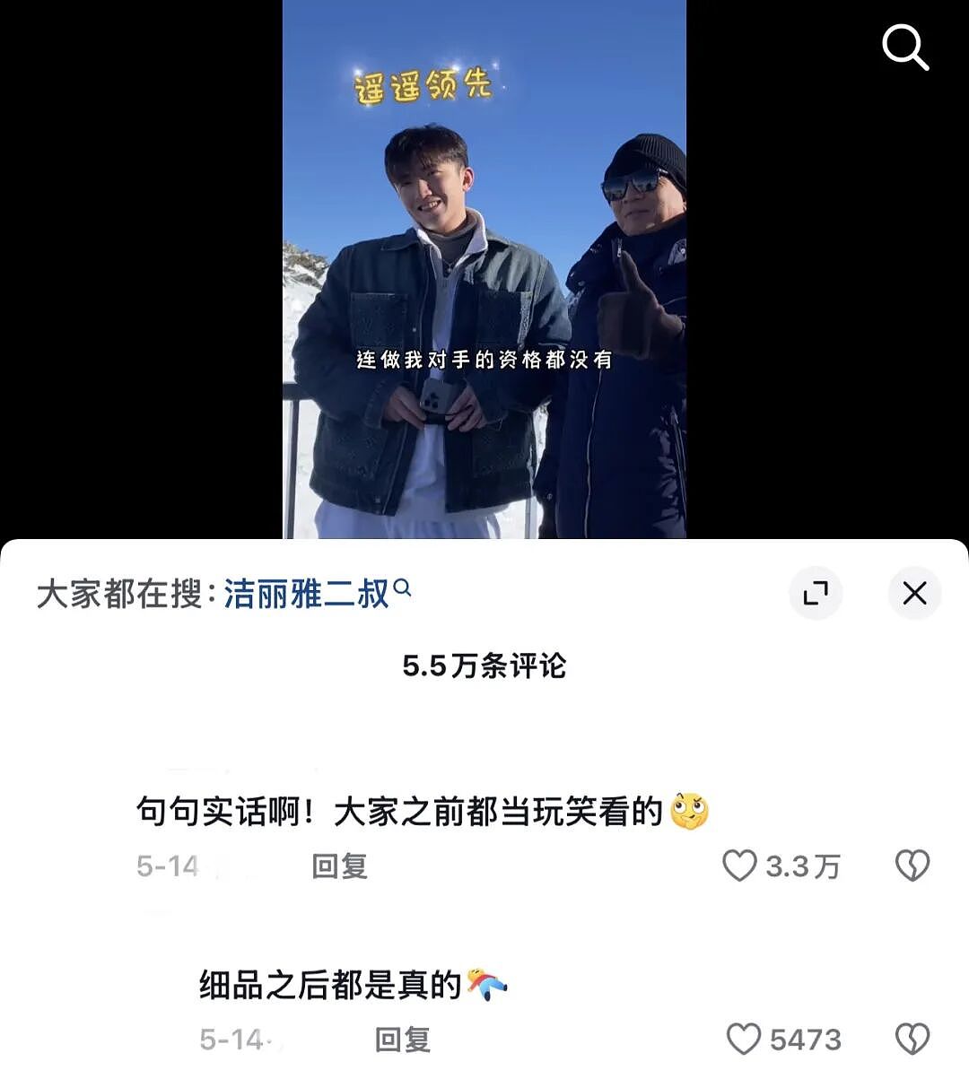 靠拍豪门段子翻红的国民品牌,正在被它亲手捧出的流量反噬(组图) - 7