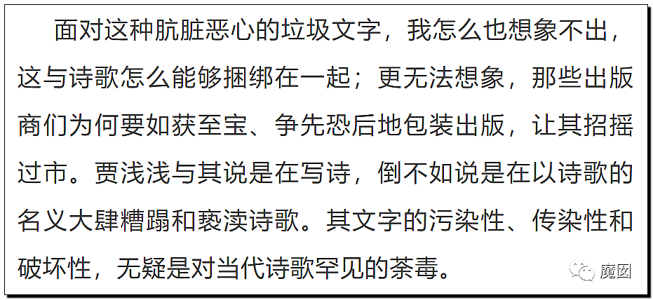 文坛巨匠贾平凹和女儿超美诗人贾浅浅被扒疑似大量抄袭(组图) - 98