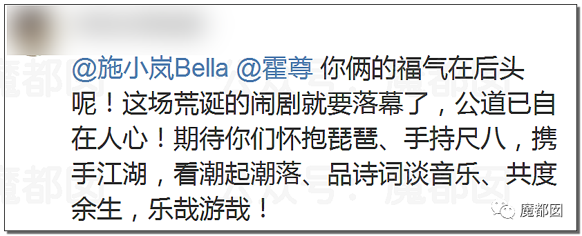 震撼！九成美爆田栩宁X照+陈露攻击霍尊引出5年前那段秘辛（组图） - 162