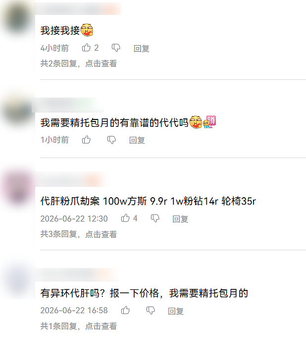 不想进厂的中国年轻人,把手游代练卷成了“血汗生意”(组图) - 2