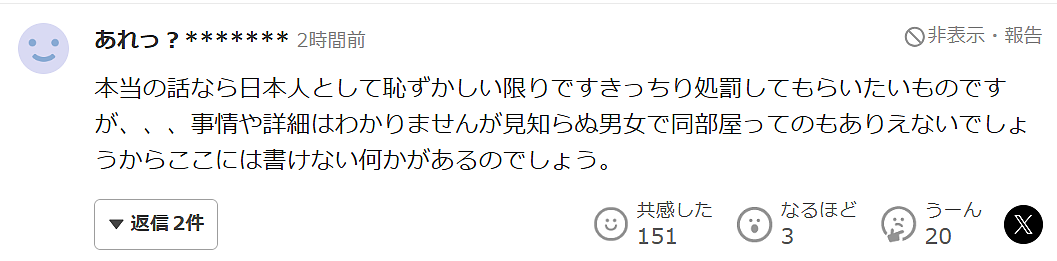 中国女孩在韩国被日籍男子“尿袭”性骚扰！日本网友：真的是日本人吗？（组图） - 8