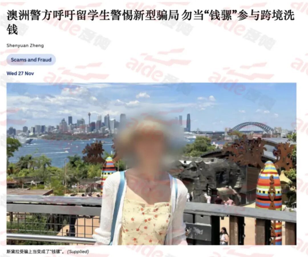 卖银行账号“躺着赚钱”?中国留学生沦为“钱骡”,澳新监管机构发警告(组图) - 8