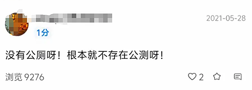 为了找个能拉屎的地方,千万网友组成厕所调查兵团 - 9