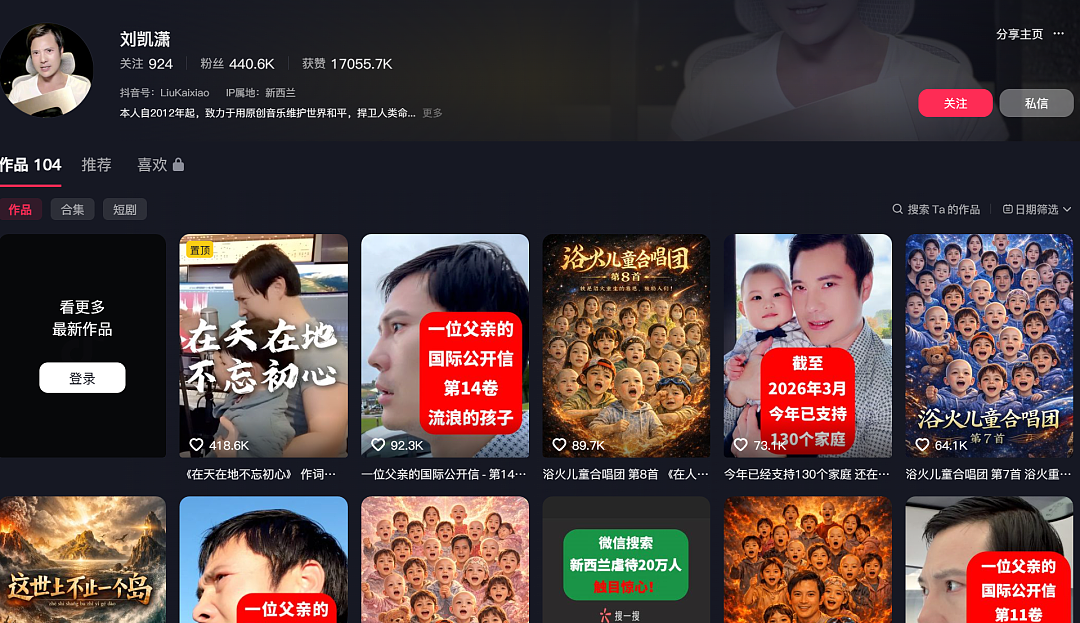 水面捞出“袋中遗体” 嫌疑人竟是抖音华人网红！夫妻出境当场被拦，一家四口上法庭（组图） - 5