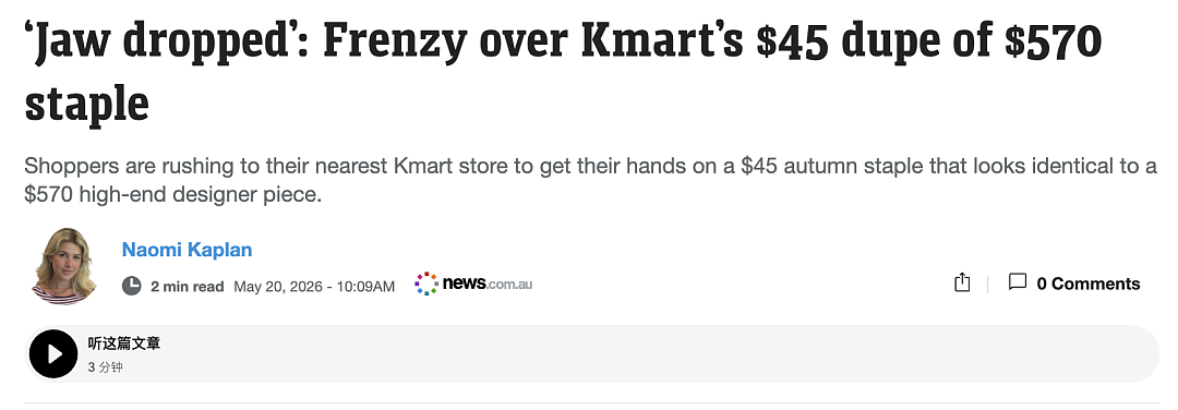 彻底开挂!Kmart 45刀秋季风衣平替570刀法国大牌,质量好到惊掉下巴 - 1