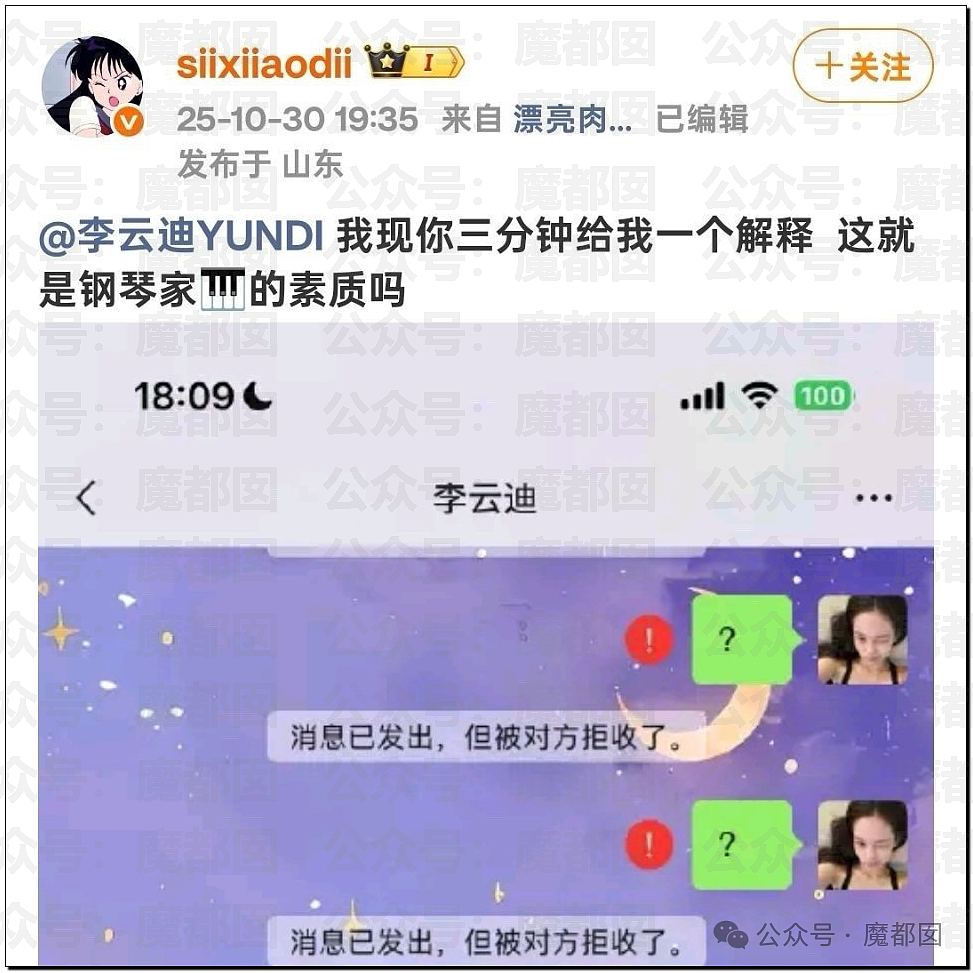 震撼!网红司晓迪披露鹿晗等大量私照+更揭露私密相处内幕! - 178