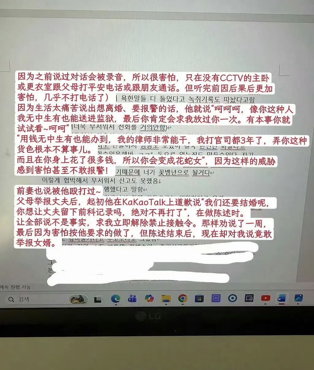 BLACKPINK金智秀哥哥遭妻子实名控诉：手机砸弯、逼全裸跪地自扇耳光（组图） - 2