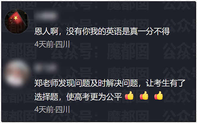 让中国考生抓狂的高考选择题,是他倾尽半生为普通人撑起的万丈公平(组图) - 7
