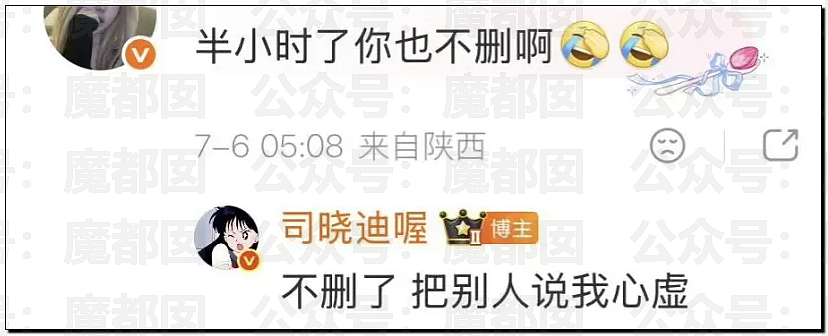 震撼!网红司晓迪披露鹿晗等大量私照+更揭露私密相处内幕! - 24