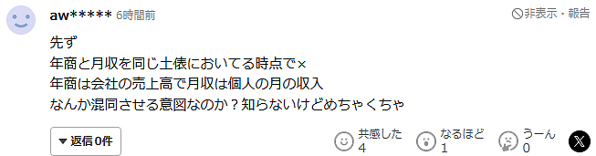 日本牛郎曾年收入3亿，如今41岁月薪仅8万！欠债1个亿，他却说自己很幸福… - 21