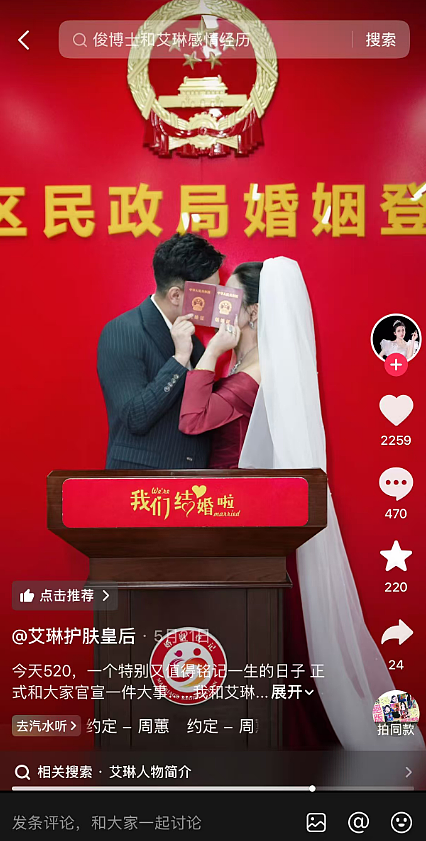 3500家连锁店女网红艾琳演“豪门戏”翻车,涉嫌欺诈中老年人(组图) - 2