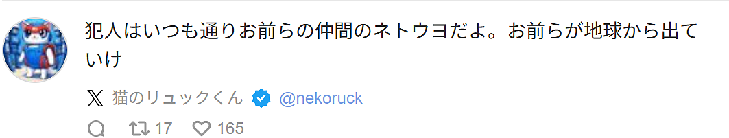 日本涩谷十字路口纵火,男子高喊“日本被夺走”!日媒罕见标出犯人国籍(组图) - 19
