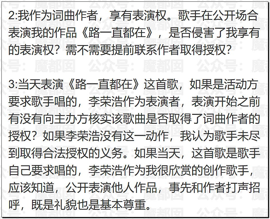热搜爆一！李荣浩发文怒斥顶流女歌手单依纯侵权，脸面退路都不留（组图） - 9