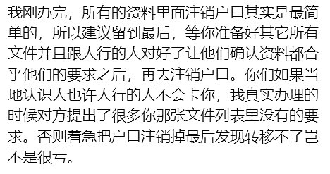 重磅！华人入籍澳洲或拿PR，国内资产可全部合法转移！ 一生一次, 必须满足这条件（组图） - 3