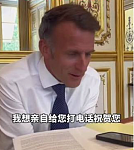 都在操心王虹的婚姻状况？马克龙亲自打电话恭喜