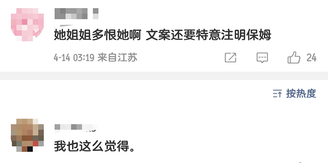 全网热议！欧阳妮妮暗讽欧阳娜娜？自己全妆晒全家福，竟曝光欧阳娜娜素颜丑照，还称其“带娃保姆”！网友：太mean了！ - 4