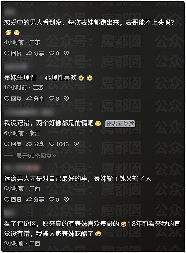 炸裂！表妹哺乳期出G已婚表哥，8年妻子竟默许，完整版监控曝光！（组图） - 79