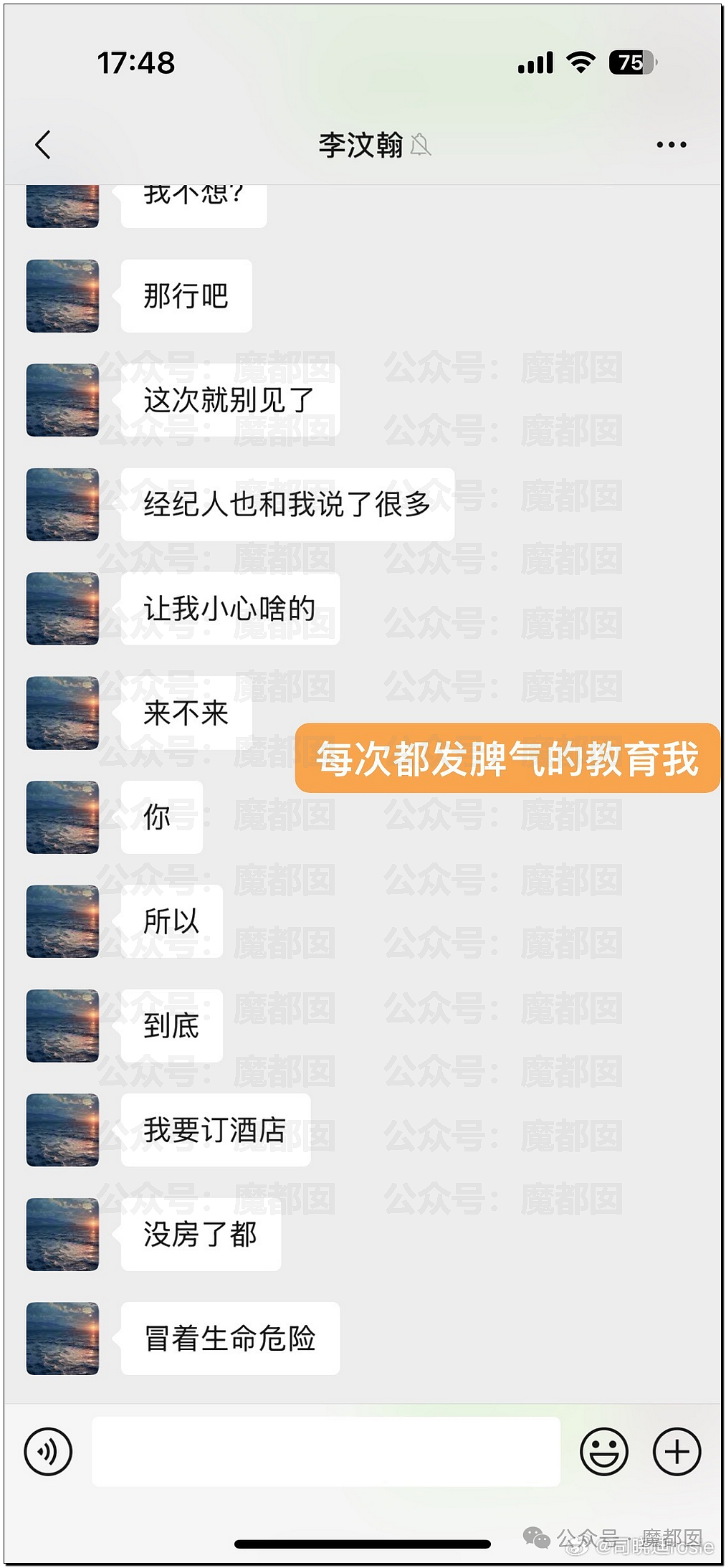 震撼！网红司晓迪披露鹿晗等大量私照+更揭露私密相处内幕！ - 64