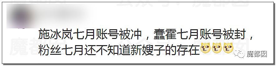 震撼！九成美爆田栩宁X照+陈露攻击霍尊引出5年前那段秘辛（组图） - 152