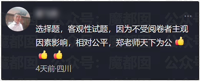 让中国考生抓狂的高考选择题,是他倾尽半生为普通人撑起的万丈公平(组图) - 5