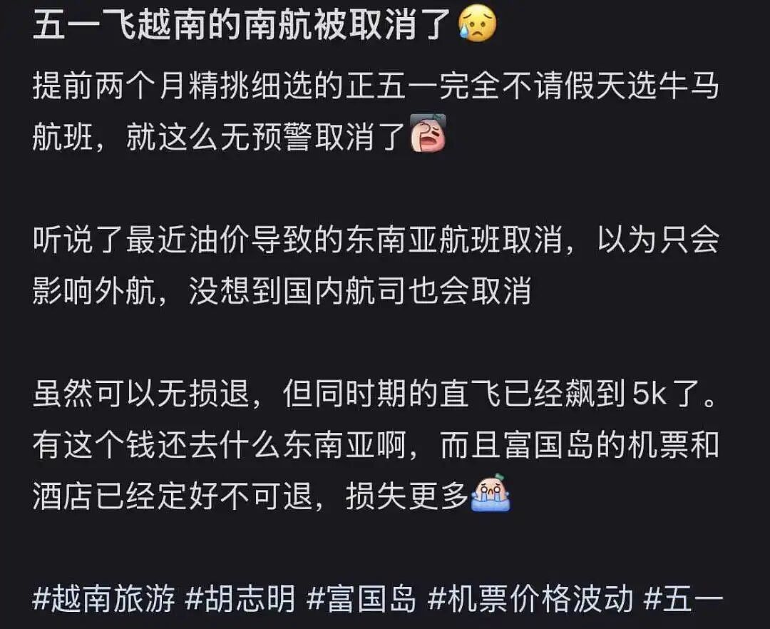 第一批抄底五一机票的人,已经后悔了(组图) - 6