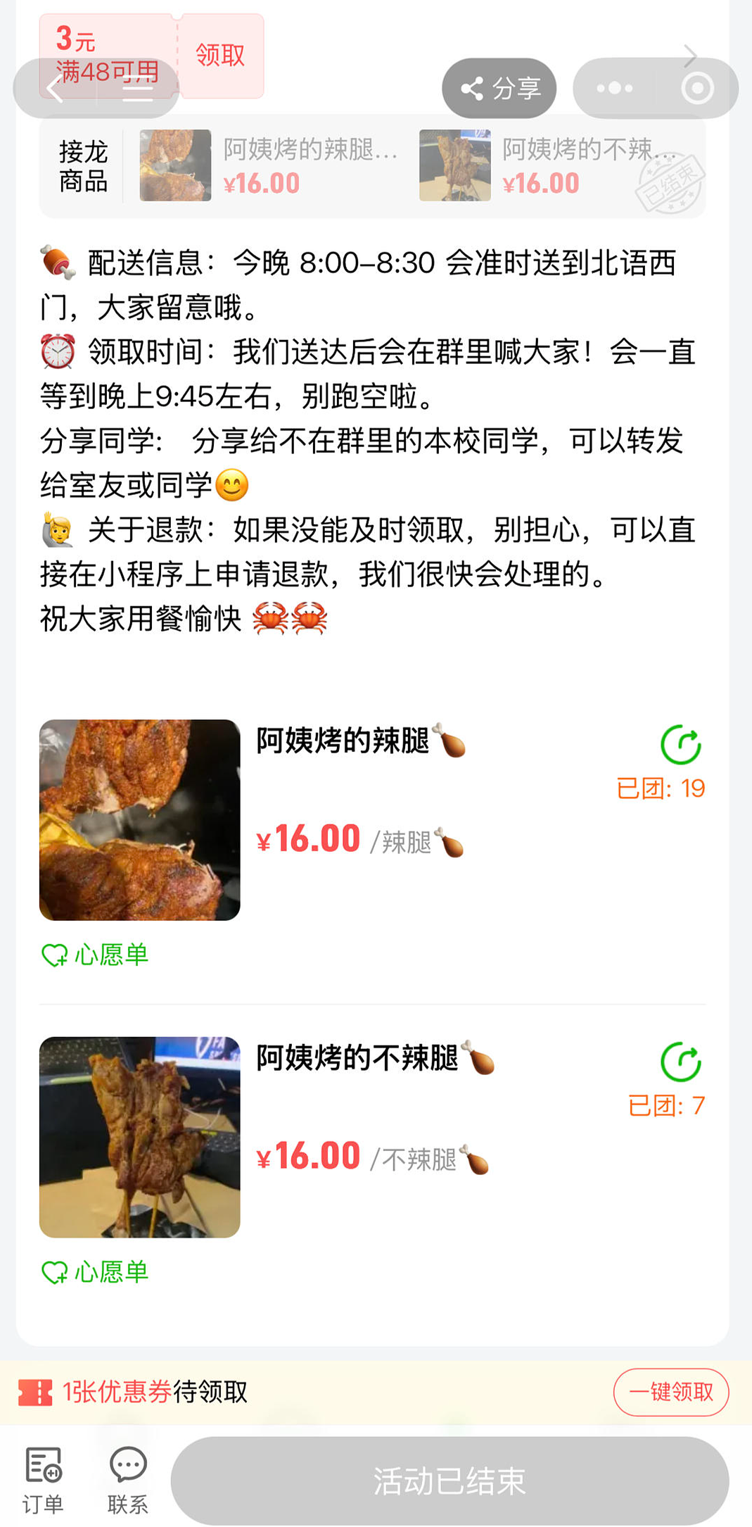 曾爆火北大清华的“鹅腿阿姨”称被举报,自曝原材料是鸭腿(组图) - 2