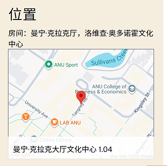 叮叮叮~~26S2ANU新生,你的O-week打卡活动手册已送达 - 8