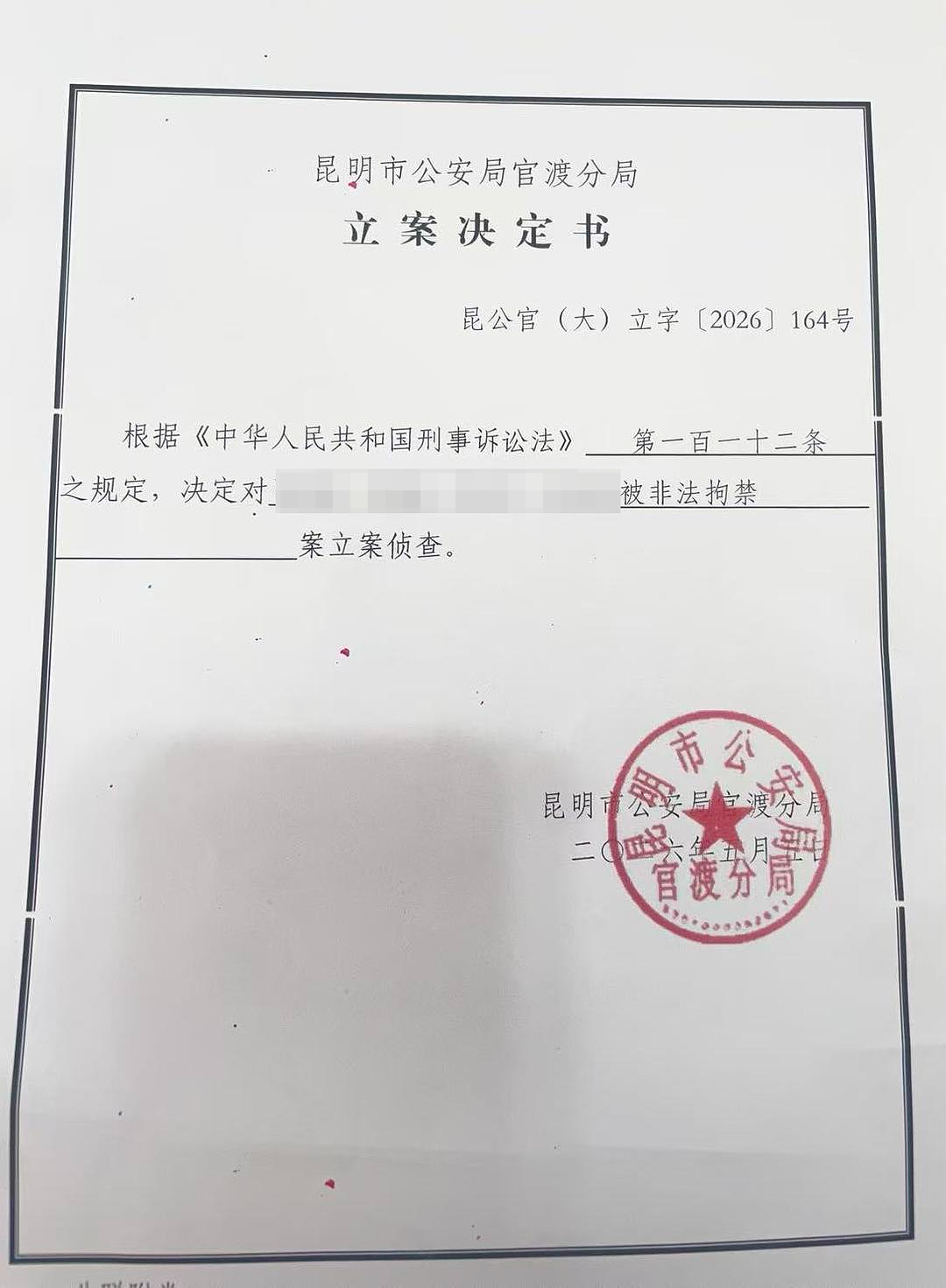 4名中国男子前往泰国后集体失联,中使馆通报:4人已被找到并得到妥善安置 - 1