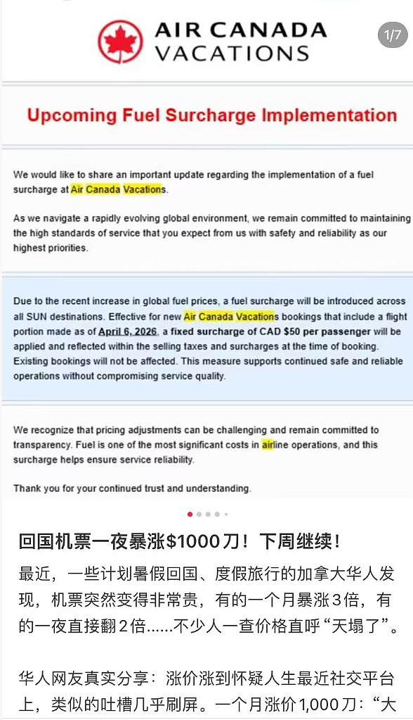 暑假回国机票涨疯了!几周翻3倍,一夜再涨20%,很多华人已经不敢再看价格了...(组图) - 7