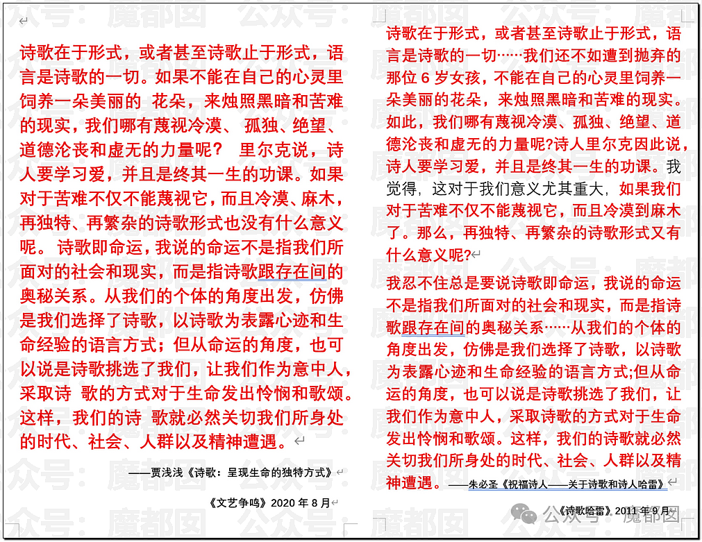 高明!歹毒!佩服!贾浅浅真的不浅啊…很深呐…… - 43