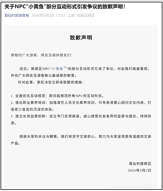 被官方痛批的“男菩萨”,让多少景区晚节不保?(组图) - 18