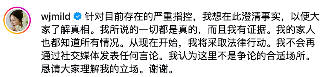 三观震碎！一线女星老公被曝性侵亲弟长达12年，全家沉默包庇！女星知情不揭，硬嫁豪门？（组图） - 11