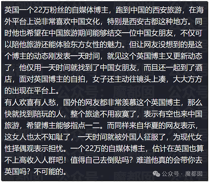 自掏腰包和刚认识的西人开房?大尺度视频疯传!中国女生账号被扒,开直播遭网民狂骂(视频/组图) - 15