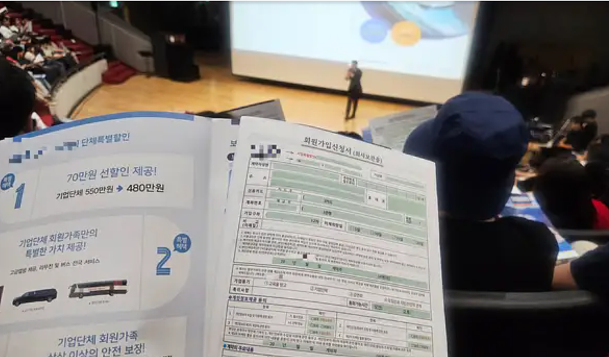 离谱!韩国免费演唱会变推销会,观众被锁剧场2小时,强制推销殡葬套餐(组图) - 4