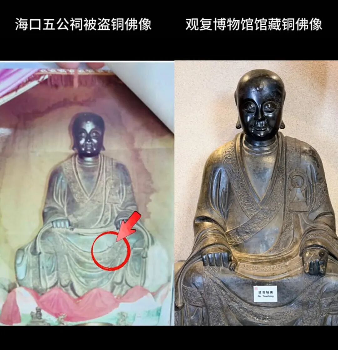 马未都回应“海口失窃26年佛像疑现身观复博物馆”:正在等鉴定结果 - 3