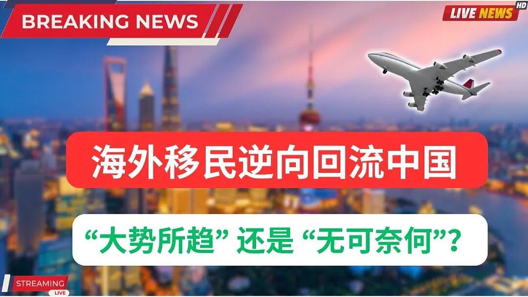 中国移民开始撤离澳洲! 房产买家集体撤资、留学生暴跌!澳洲失业率冲上历史高位!这信号太危险了... - 2