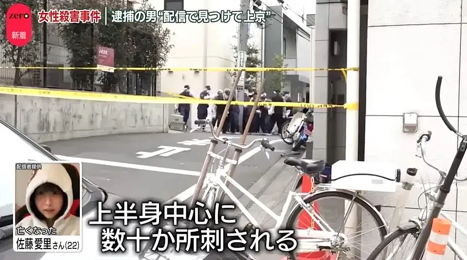 日本“榜一大哥”遭主播骗巨款,看她直播定位连捅55刀!案中案曝她钱全养了男公关? - 1