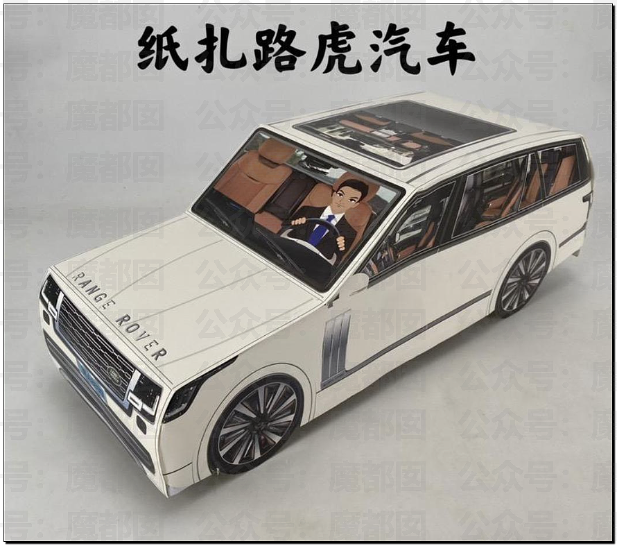 震撼!价值百万奔驰S450真车陪葬轰动全网!盖红布有何说法?(组图) - 23