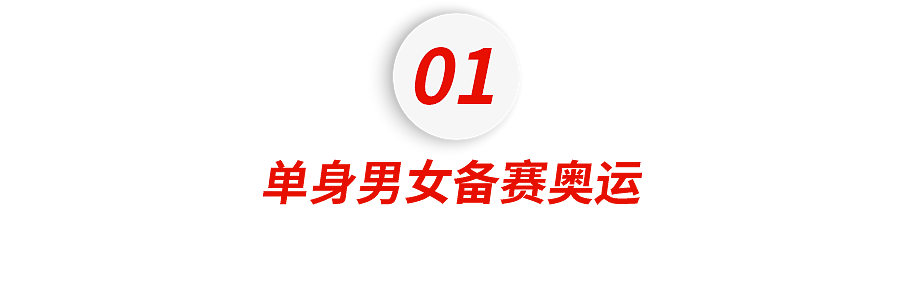 小红书上的中产单身，上赶着花钱“找虐”（组图） - 3