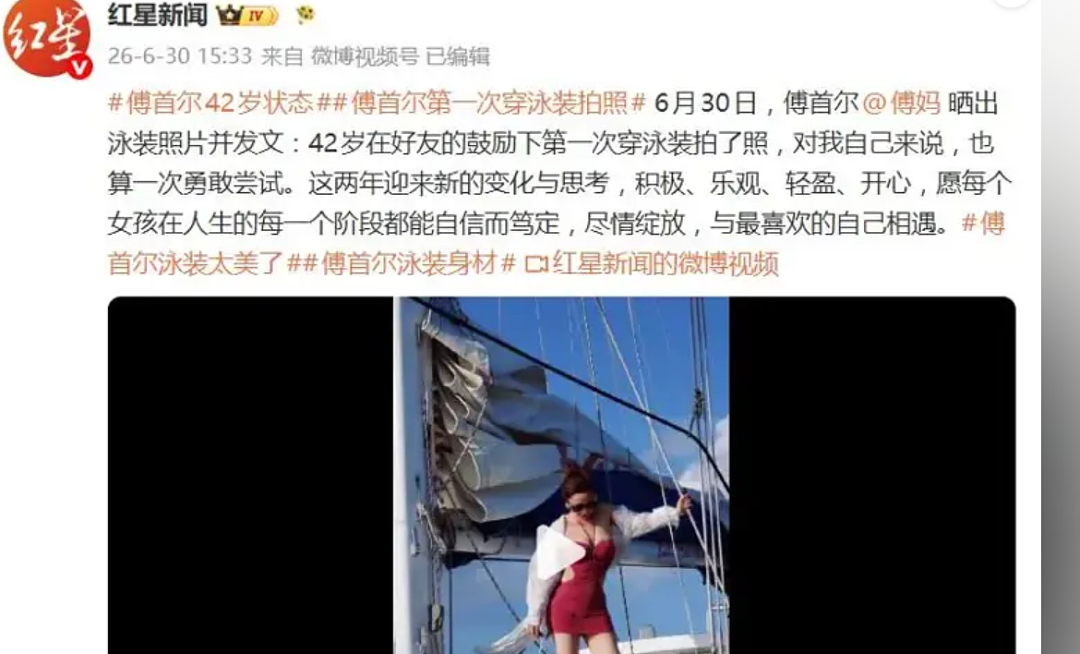 42岁傅首尔首次晒泳装照,两年减掉38斤!网友:这确定是同一个人? - 2
