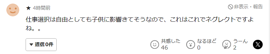 比丈夫小26岁的性感模特7年拼4胎,31岁却突然宣布下海陪酒(组图) - 22