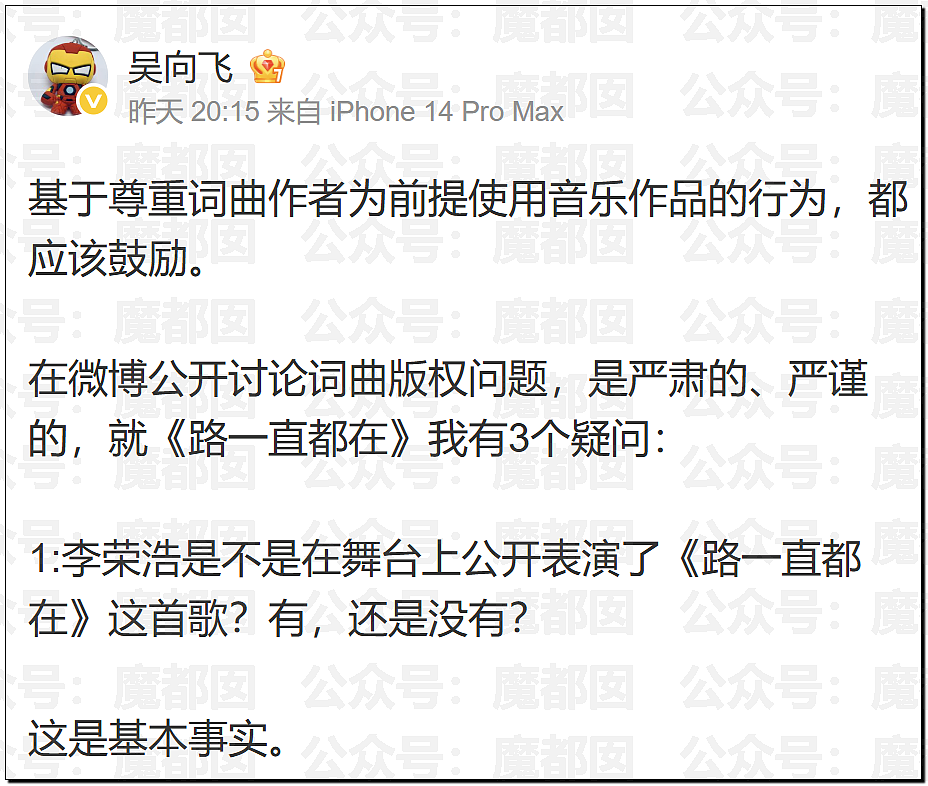 热搜爆一！李荣浩发文怒斥顶流女歌手单依纯侵权，脸面退路都不留（组图） - 10